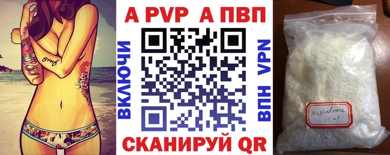 A PVP мука  Купить где  Короча 