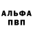 МЕТАМФЕТАМИН пудра Kolpinskii