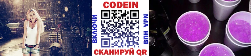 Купить  Короча  Codein Purple Drank 
