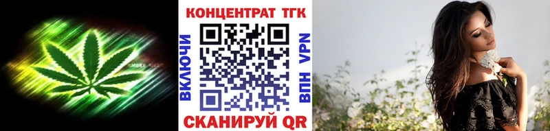 ТГК жижа  Купить закладки  Короча 
