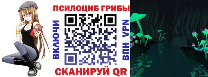 Псилоцибиновые грибы мухоморы Купить закладки Короча